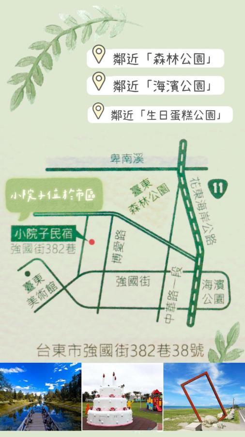 小院子4人至6人包棟民宿 Taitung Екстер'єр фото
